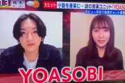 【画像】YOASOBIのAyaseさん、作業環境の写真をアップするもいけないものが映り込むｗｗｗｗｗｗｗｗｗｗｗｗｗ
