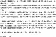 川口市のクルド人がカオスすぎると話題　日本政府から保護受けながら住人・警官らとトラブル  [6/30]
