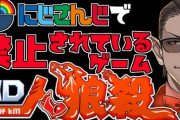 グウェル、禁じられた人狼殺実況『まさかの24時間ディレイで草』