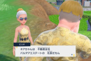 【ポケモンSV】DLC第1弾で「新しい金策」増えたりして無いの？