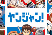 【悲報】ヤングジャンプ、完全に壊れるｗｗｗｗｗｗ