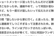 【画像】女「え待って？これ男が悪いよね」
