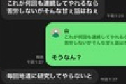 【悲報】ワイの友達に対するLINEの返事、エグい →  これはエグすぎるｗｗｗ（※画像あり）