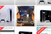 【悲報】プレイステーション5　ラクマメルカリで転売価格で続々と売れてしまうｗｗｗｗｗｗｗｗ