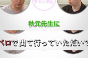 【乃木坂46】イジリー岡田、秋元康がNOGIBINGO!に起用してくれた時の話を語る『ベロで泣かしてください。泣けばバラエティは成立です・・・』
