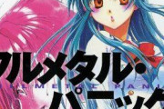 グレタさんを批判して炎上したフルメタ作者が謝罪 「さすがにひどい表現でした。反省して削除します。」