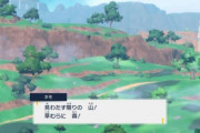 【正論】人気ゲーム実況者「ポケモン新作は1万円でいいからちゃんとしたやつ作ってくれん？」