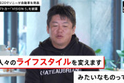 【悲報】ホリエモン、ソニーを痛烈批判「ソニーには全然ワクワクしない。送りバントばかりの企業」