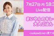 【乃木坂46】7月27日(月)、白石麻衣が！！！！！