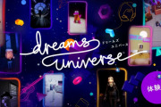 ゲーマーの夢を叶える「ドリームズユニバース」無料体験版を配信開始 5月5日まで25％オフセールも実施中