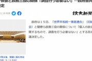 岸田首相｢統一教会と閣僚ら政務三役の関係は調査する必要ない｣…政府答弁書を閣議決定