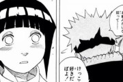 ナルトがヒナタ好きな描写ないよな?