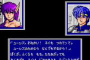 『ファンタシースターⅡ』とかいう良くも悪くもセガらしいRPG