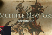 【FF14】海賊がモチーフの「コルセア」が濃厚！？拡張トレーラーや吉田PのTシャツから7.0新ジョブを予想してみる