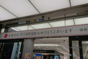 【悲報】金沢駅、修正される