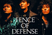 FENCE OF DEFENSE デビュー30周年アルバム、新曲を追加したコンプリート盤発売！