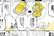 【FGO】 ＦＧＯに出戻りしたマスター漫画！！　バターまみれの金モニュメント草