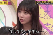 【乃木坂46】3期生の中で乃木中で一番オンエアに使われてるメンバーといえば・・・