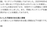 【朗報】駿河屋さん、クレカのセキュリティコードまで流出ｗｗｗｗｗｗｗｗ