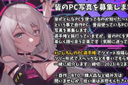 【ホロライブ】ししろん、みんなのPC画像募集中