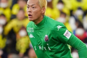 札幌GKクソンユン、退団へ…兵役前に母国の韓国クラブに所属する義務があるため（関連まとめ）
