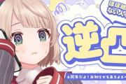 【Vtuber】しぐれうい、ほぼ絡みがない人々に逆凸！猫背めちゃくちゃいじられてて草