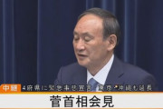 【朗報】菅首相｢コロナ対応､私はできる｣　失敗した場合､引責辞任する考えがあるかを問われ
