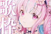 Vtuber 【湊あくあ】あくあは「自分が誤解されやすい」みたいに主張してるけど、実際のところ誤解なのか？