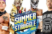 『SUPER Jr. TAG LEAGUE 2021』が発表。外道＆ディック東郷という玄人タッグが楽しみや