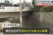 料理研究家のケンタロウさん、バイクで首都高から6m落下してから10年が経過…
