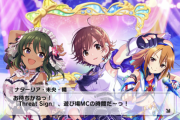 【デレステ】2022MCパート3「今年最も逮捕された作曲家」「今年最もスカウトされたSSR 恒常/限定/Fes/勧誘/メダル交換」「今年最も編成されたアイドル」
