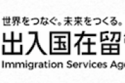 AERA「故郷を追われた人『過去最多』なのに、日本の難民認定率が欧米よりケタ違いに少ない理由がこれだ！」→日本の対応が素晴らしいと話題にw