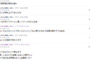【朗報】ドヤコンガ、X民に再評価される！「彼氏いるのにクリスマスレスバしてて凄い」←5万いいね