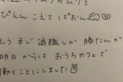 【話題】最近の若手社員の態度や言葉遣いに違和感　上司に対して「ありがとうございます、助かります｣「了解です！｣　態度が軽すぎる【 ＋マナー講師笑　とか言う経費の無駄】