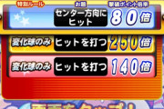 【パワプロアプリ】ワイへたっぴやわ…低反発250倍とかいう罠【目指せパワプロの頂点】