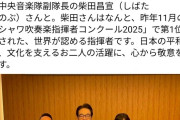 【自民党大会】自衛官が歌唱　政治行為制限の法に抵触か
