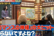 【速報】齊藤京子、伝説に残る爆笑シーンを生み出すｗｗｗｗｗｗｗｗｗｗｗｗ