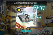 【艦これ】もしかしてこれが改二の衣装？