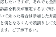 【朗報】望月イショコさん、名誉毀損へ