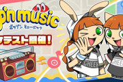 音ゲー『ポップンミュージック』新型筐体が発表！！ なんか見たことないモン付いてるｗｗｗｗ