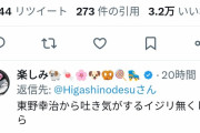 【悲報】東野幸治、中田に苦言「おいあっちゃん！影で悪口いうのはやめてくれ！表でいえよ！」