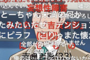 アニメ「野原ひろし 昼飯の流儀」がニコニコで大人気ｗｗｗｗｗｗｗｗｗｗｗｗ