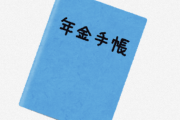 【悲報】ワイ年金滞納6ヶ月、年金会社の電話攻撃頻度が高くなる