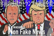 トランプ大統領を救う！逆転を可能にする法律が浮上！選挙ではない！最終的にはあなた方州議員が最終的な大統領決定をすると合衆国憲法第二条は規定しています。