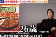 【朗報】ガクト「意味のない物を口にするな。それがお前の身体になりその身体で仕事をするんだろ？」