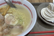 【画像あり】チャーシューメン（こういうのでいいんだよ）