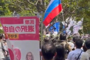反ワク謎のデモ行進　ロシア国旗が掲げられる