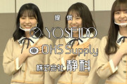 11月3日の「さらば青春の光のモルック勝ったら10万円!」に乃木坂4期生やっとｷﾀ━(ﾟ∀ﾟ)━!!!!!