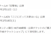 【悲報？】「ここにだって天使はいる」公演がついに他店に奪われる