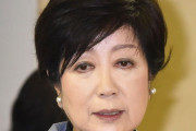 【速報】小池都知事は発熱続き、体調回復せず？！コロナ❓❗